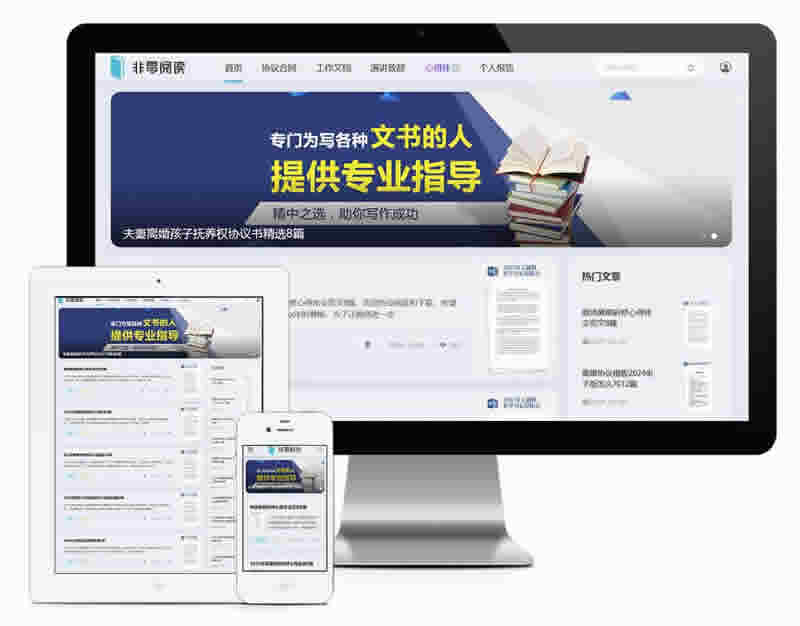 小旋风蜘蛛池响应式知识合同申请书报告等类型模板
