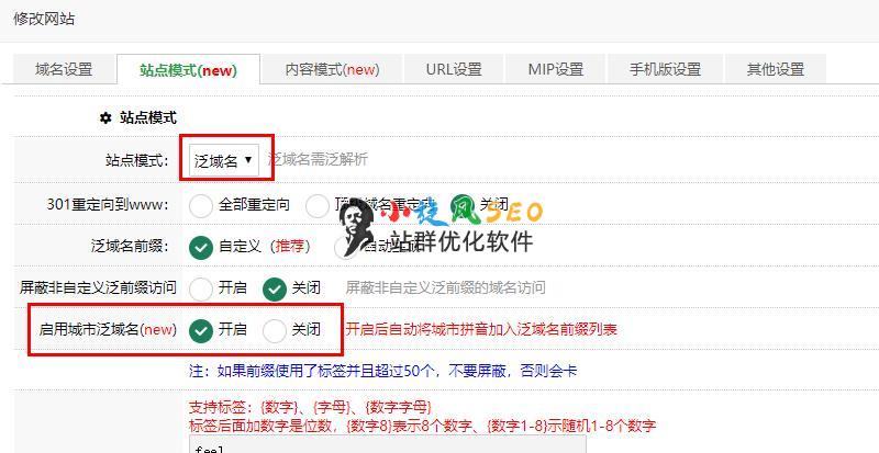 如何用小旋风蜘蛛池实现城市站群
