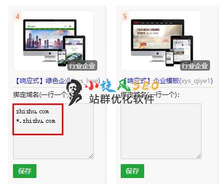 如何用小旋风蜘蛛池实现城市站群