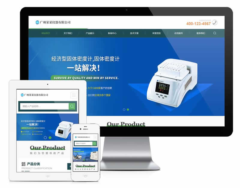 仪器检测仪响应式小旋风企业类网站网站模板