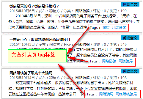 zblog如何给列表页和内容页添加tag标签