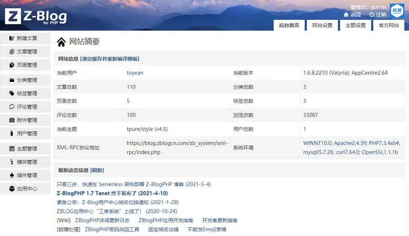 zblog实用技巧之zblog如何调用当前分类下的子分类 zblog实用技巧之zblog如何调用当前分类下的子分类