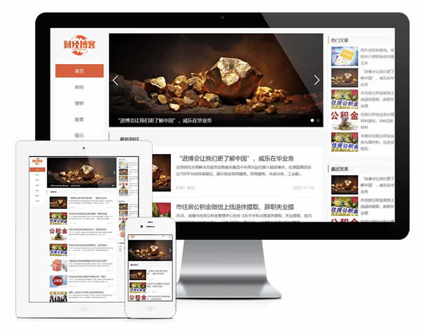 左中右三栏自适应博客小旋风蜘蛛池模板