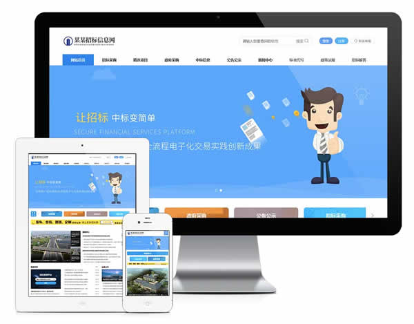 小旋风蜘蛛池多栏新闻资讯类模板下载