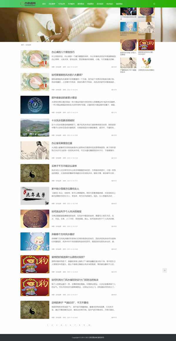 最近更新的小旋风蜘蛛池博客资讯类模板(图2) 最近更新的小旋风蜘蛛池博客资讯类模板(图2)