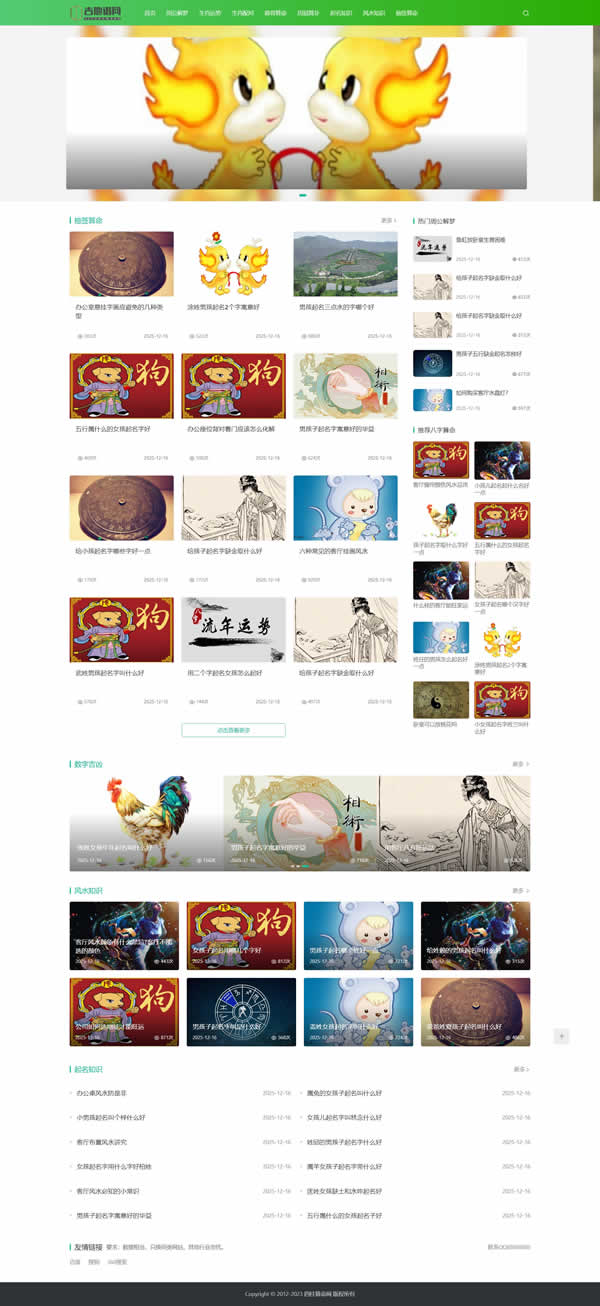 最近更新的小旋风蜘蛛池博客资讯类模板(图1) 最近更新的小旋风蜘蛛池博客资讯类模板(图1)