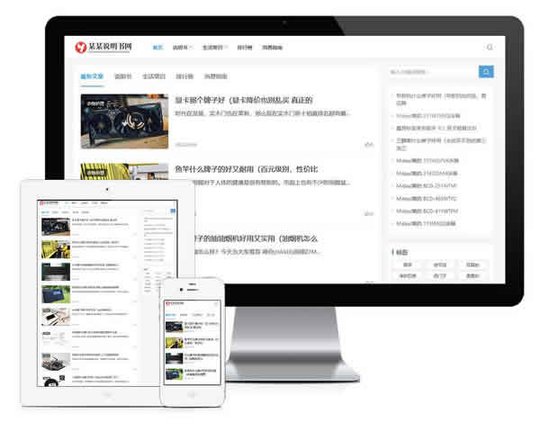 博客式带标签类文章博客类小旋风蜘蛛池模板下载