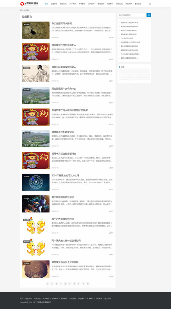 博客式带标签类文章博客类小旋风蜘蛛池模板下载 博客式带标签类文章博客类小旋风蜘蛛池模板下载(图2)