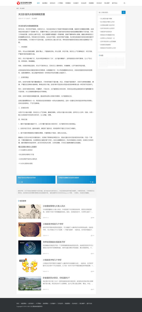 博客式带标签类文章博客类小旋风蜘蛛池模板下载 博客式带标签类文章博客类小旋风蜘蛛池模板下载(图3)