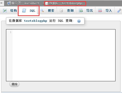 zblog如何批量替换文章里的内容呢？