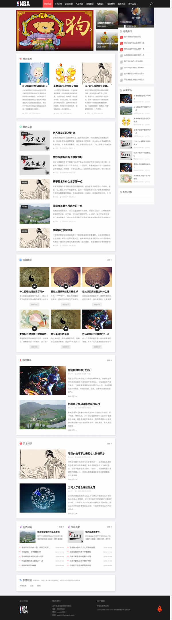 图文资讯类小旋风蜘蛛池模板分享(编号blog21)(图1) 图文资讯类小旋风蜘蛛池模板分享(编号blog21)(图1)