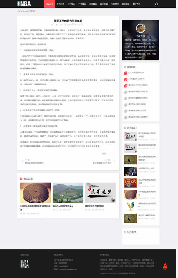 图文资讯类小旋风蜘蛛池模板分享(编号blog21)(图3) 图文资讯类小旋风蜘蛛池模板分享(编号blog21)(图3)