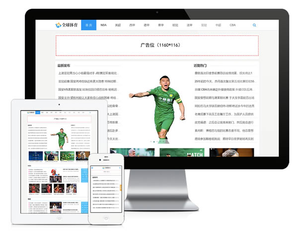 小旋风蜘蛛池多栏目图文并茂文章类模板（编号blog24）