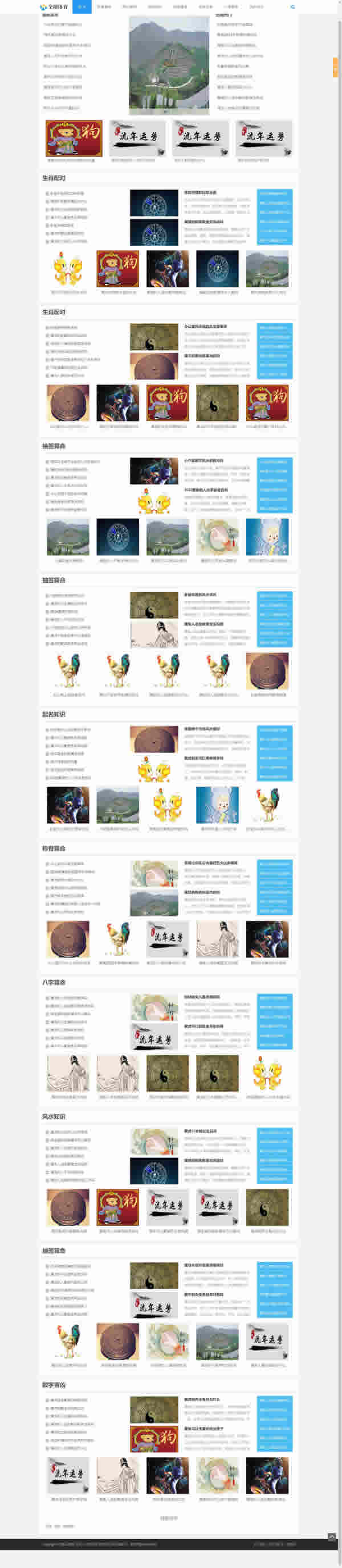 小旋风蜘蛛池多栏目图文并茂文章类模板(编号blog24) 小旋风蜘蛛池多栏目图文并茂文章类模板(编号blog24)(图1)