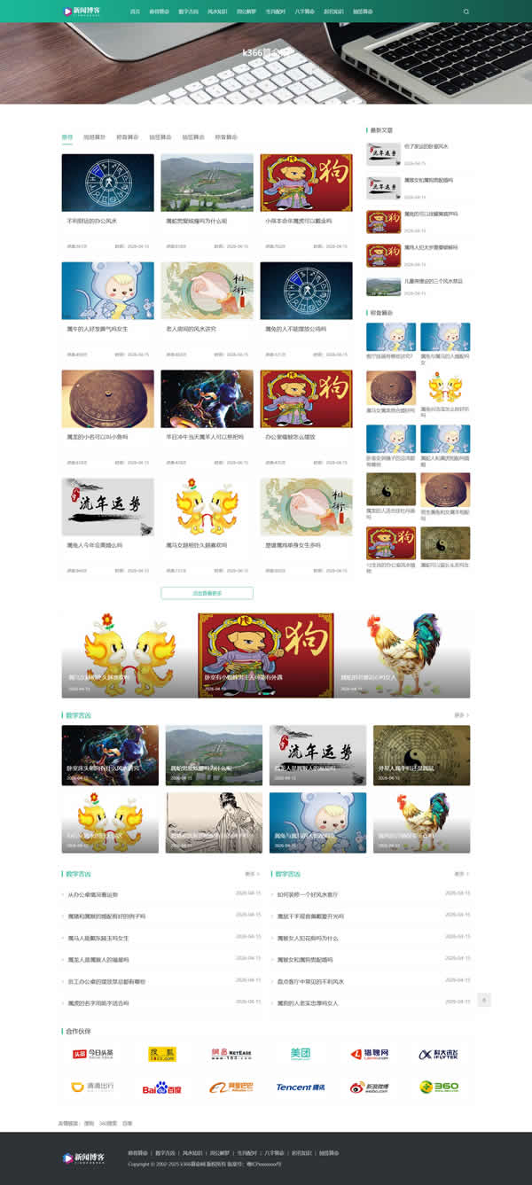 小旋风蜘蛛池响应式新闻文章类模板(编号:blog25)(图1) 小旋风蜘蛛池响应式新闻文章类模板(编号:blog25)(图1)