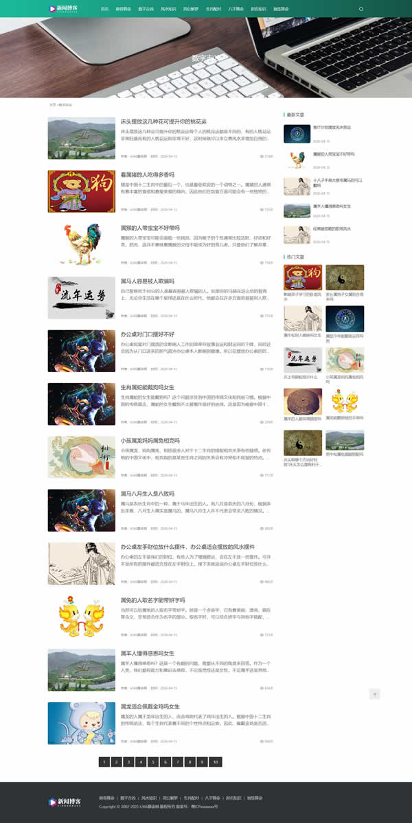 小旋风蜘蛛池响应式新闻文章类模板(编号:blog25)(图2) 小旋风蜘蛛池响应式新闻文章类模板(编号:blog25)(图2)