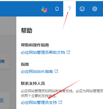 如何防止必应被K站，必应被K站后如何恢复(图1)