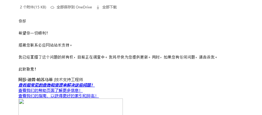 如何防止必应被K站，必应被K站后如何恢复(图3)
