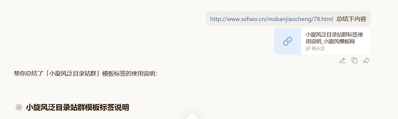 分享价格不便宜的搜狗秒收技术(图1)