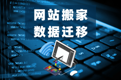 小旋风站群网站如何换服务器搬家的？(图1)